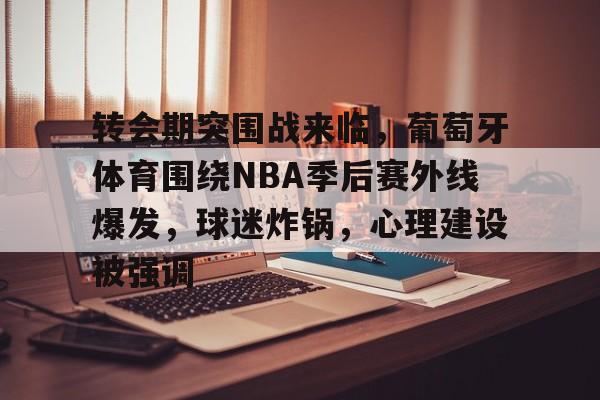英雄联盟赔率官网- 2011年nba总决赛 